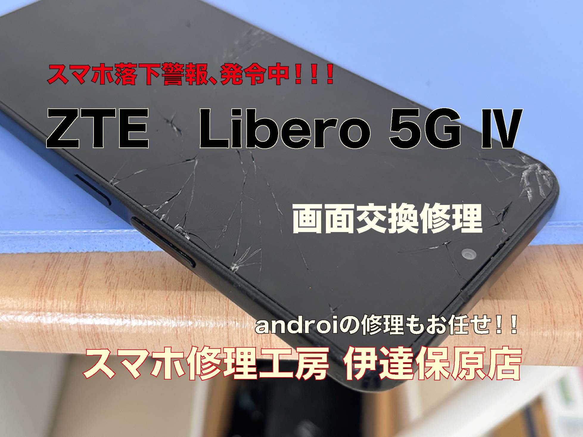 Libero 5G Ⅳ